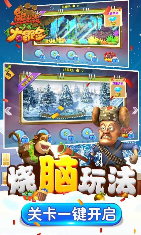 第一次探险