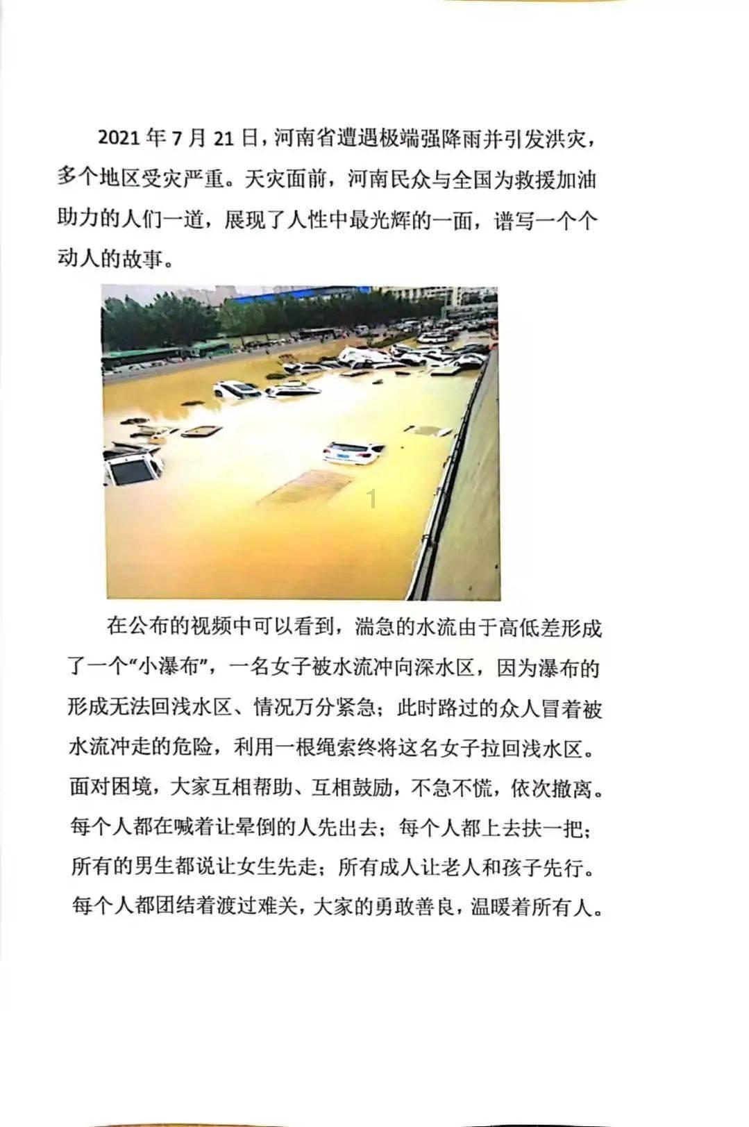 巧虎踢足球